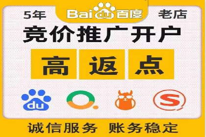 竞价SEM在餐饮行业的营销策略及效果